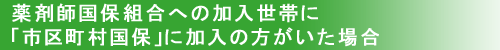 ��܎t���ۑg���ւ̉������тɁu�s�撬�����ہv�ɉ����̕��������ꍇ