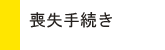 �r���葱��